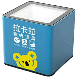 景洪拉卡拉收款宝盒